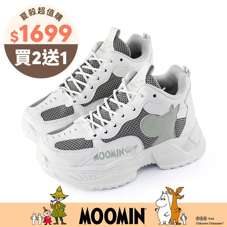 Paidal x Moomin姆明谷 姆明剪影厚底增高綁帶老爹鞋休閒鞋-白