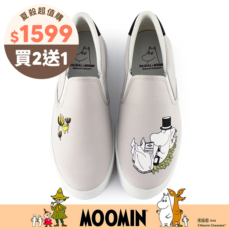 Paidal x Moomin姆明谷 姆明爸爸閱讀休閒鞋懶人鞋不彎腰鞋-灰