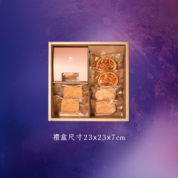 【2026中秋長效期禮盒】紫月琉金菓子禮盒 -14入 V-1