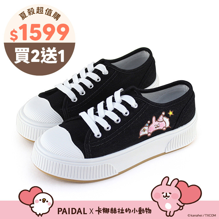 Paidal x 卡娜赫拉的小動物 晚安美夢綁帶厚底休閒鞋帆布鞋-黑
