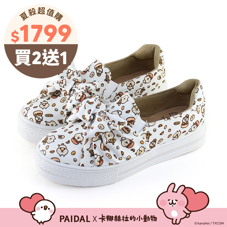 Paidal x 卡娜赫拉的小動物 喵喵喵咪大蝴蝶厚底懶人鞋不彎腰鞋-白