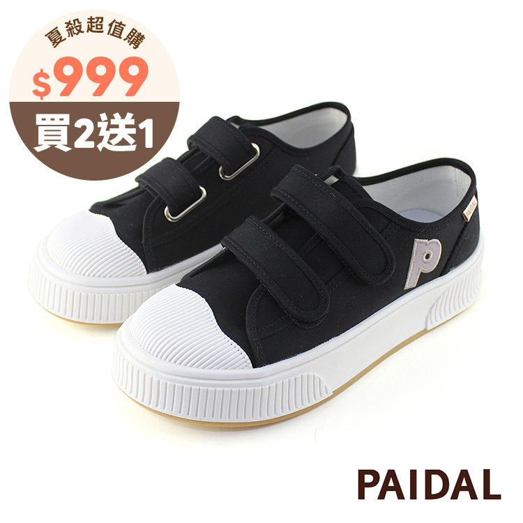 Paidal 品牌P字魔鬼氈厚底休閒鞋帆布鞋-黑