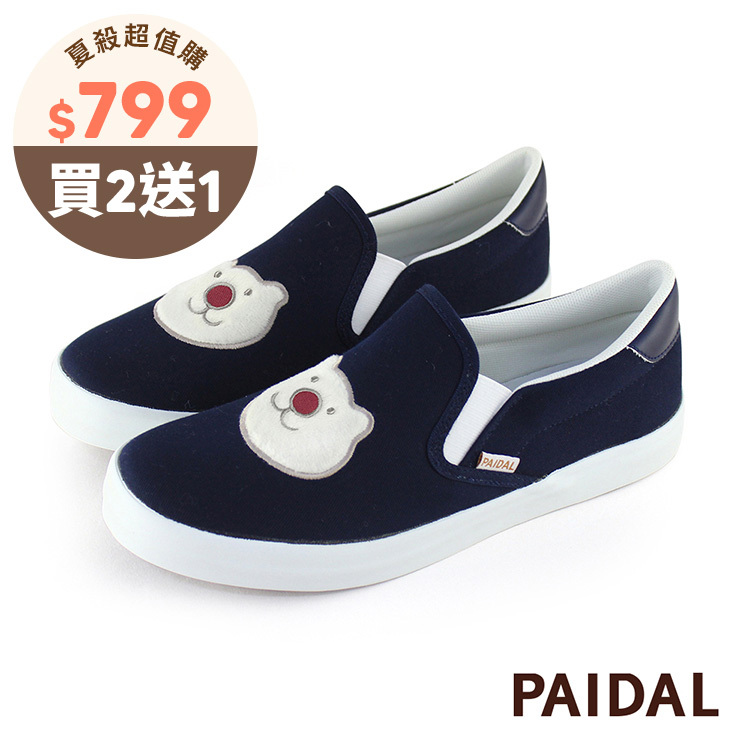 Paidal 經典款紅鼻熊休閒鞋懶人鞋不彎腰鞋-深藍