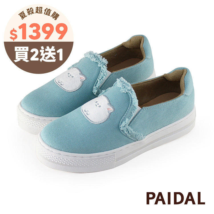 Paidal 貓咪絨毛抽鬚厚底懶人鞋不彎腰鞋-湖水藍