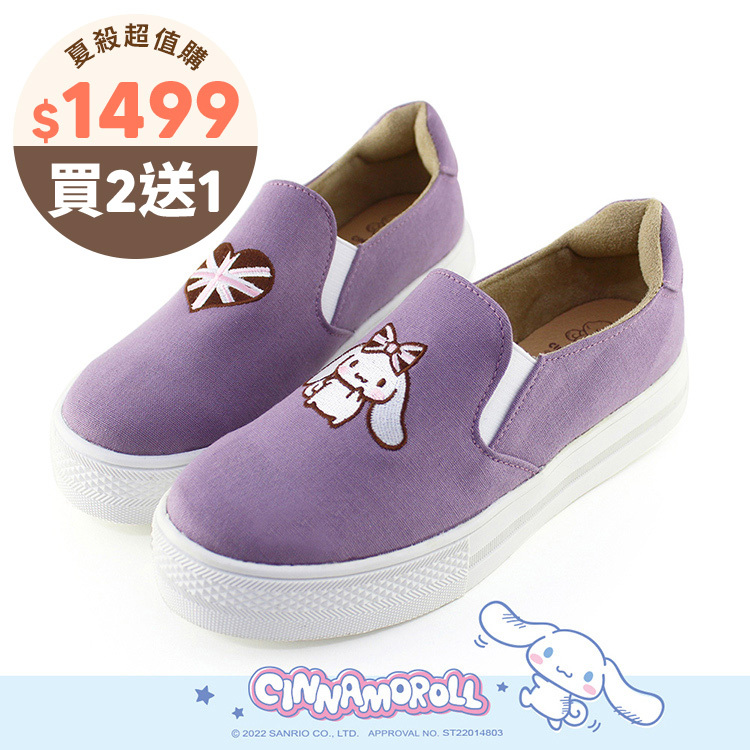 Paidal x Cinnamoroll 大耳狗喜拿不對稱厚底懶人鞋不彎腰鞋-深薰衣紫