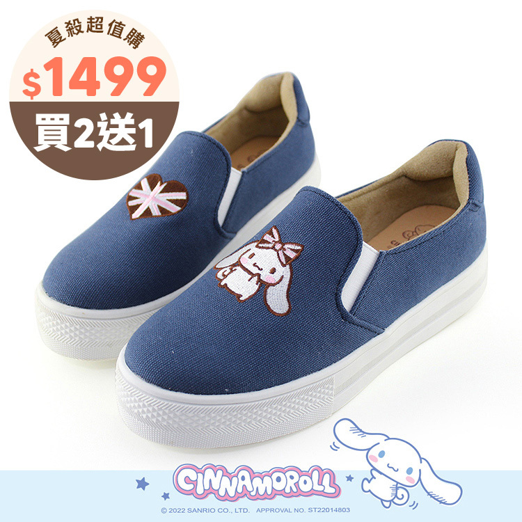 Paidal x Cinnamoroll 大耳狗喜拿不對稱厚底懶人鞋不彎腰鞋-英國藍