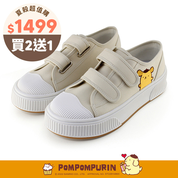 Paidal x Pompompurin 布丁狗與馬卡龍魔鬼氈厚底休閒鞋帆布鞋-卡其