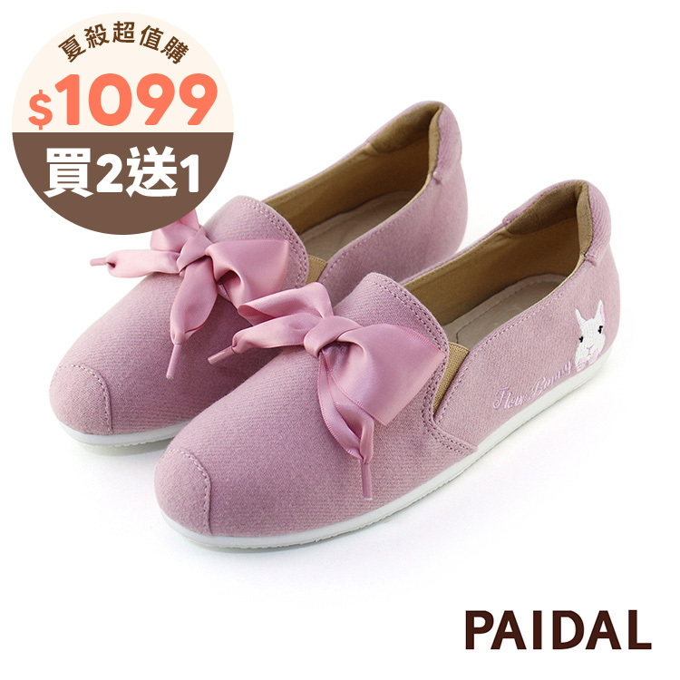 Paidal 兔兔公主緞帶不彎腰平底休閒鞋樂福鞋懶人鞋-粉