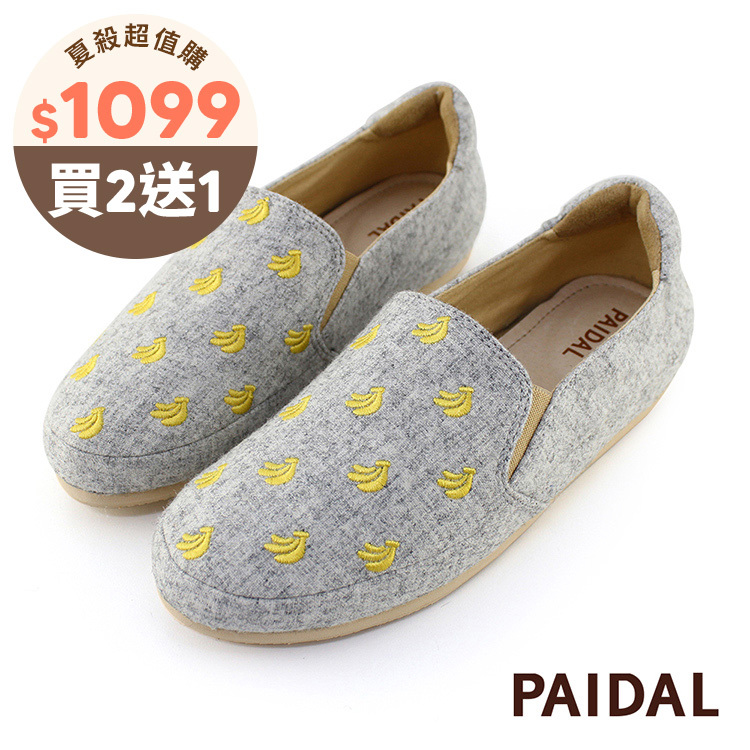 Paidal 趣味香蕉不彎腰平底休閒鞋樂福鞋懶人鞋-灰