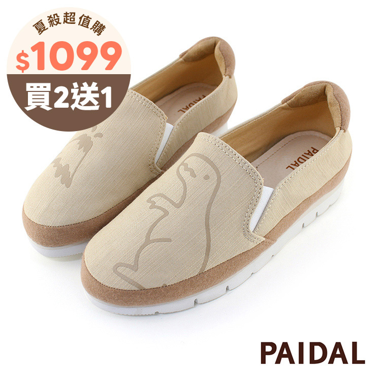 Paidal 恐龍拼接不彎腰微厚底休閒樂福鞋懶人鞋-奶茶