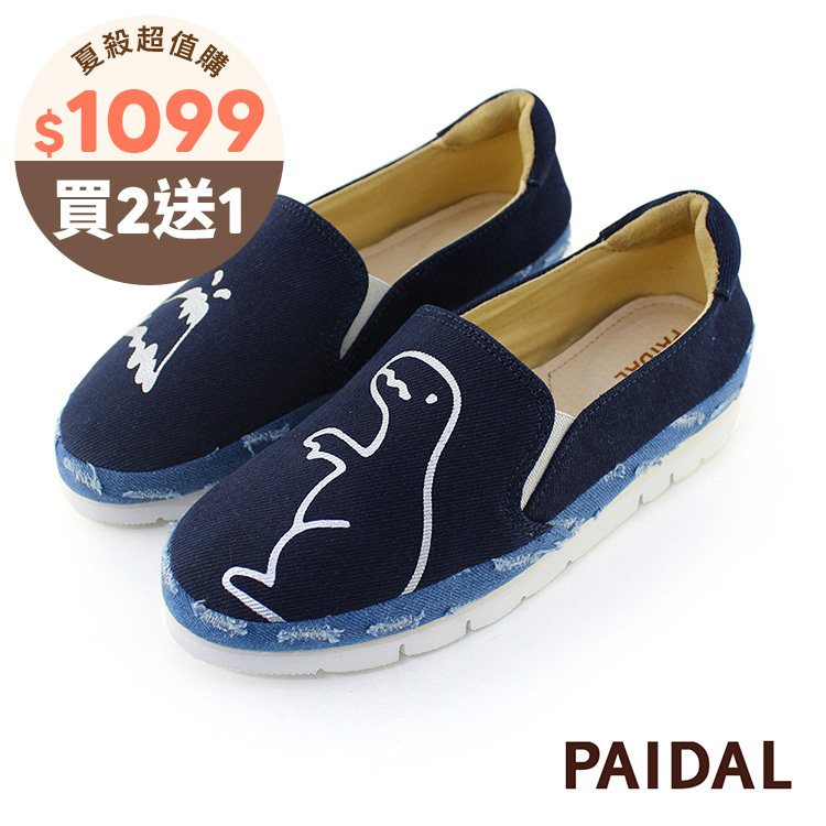 Paidal 恐龍拼接不彎腰微厚底休閒樂福鞋懶人鞋-丈青