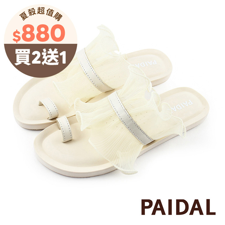 Paidal 翻滾蕾絲裸感拖鞋涼鞋-雪紗白