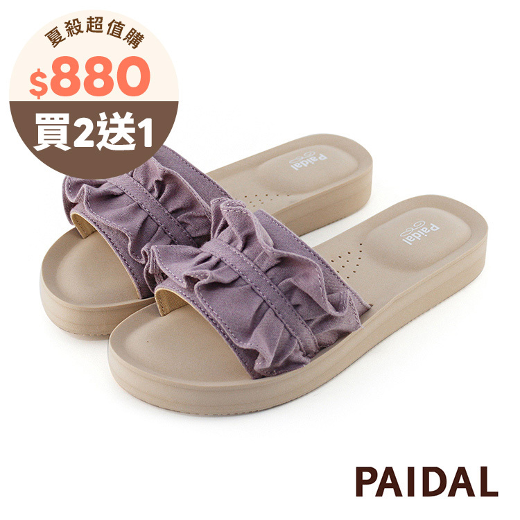 Paidal 荷葉牛仔厚底一片式美型涼拖鞋-藕芋紫