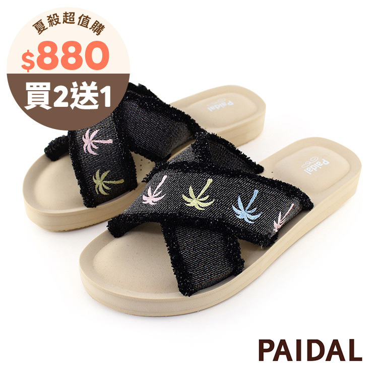 Paidal 渡假椰子樹刷白牛仔交叉款厚底氣墊拖鞋-黑