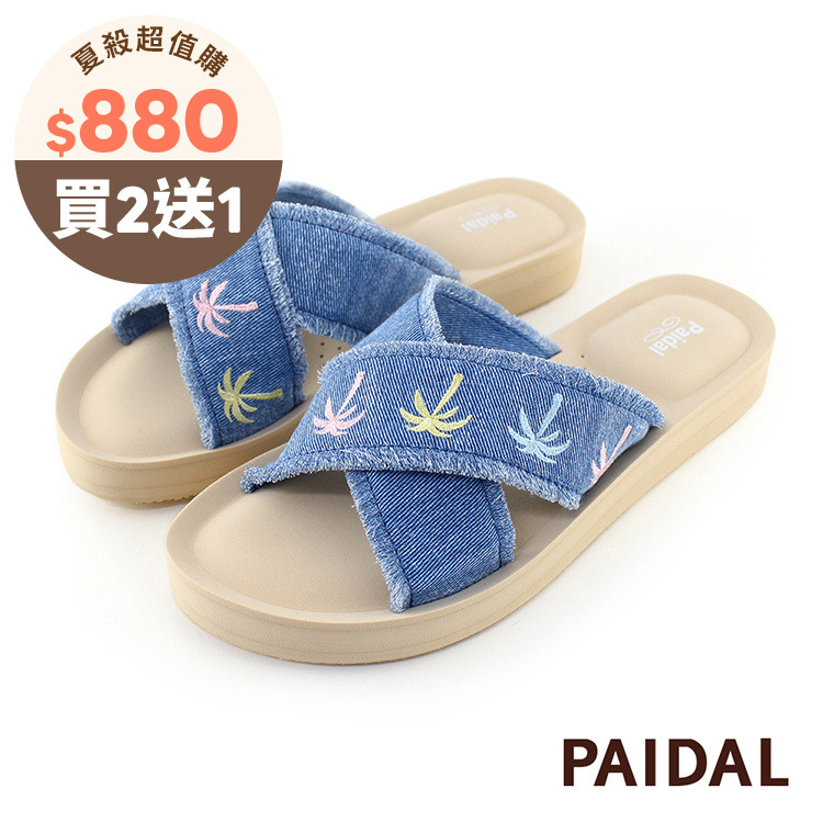 Paidal 渡假椰子樹刷白牛仔交叉款厚底氣墊拖鞋-藍