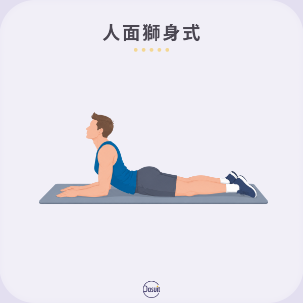 人面獅身式