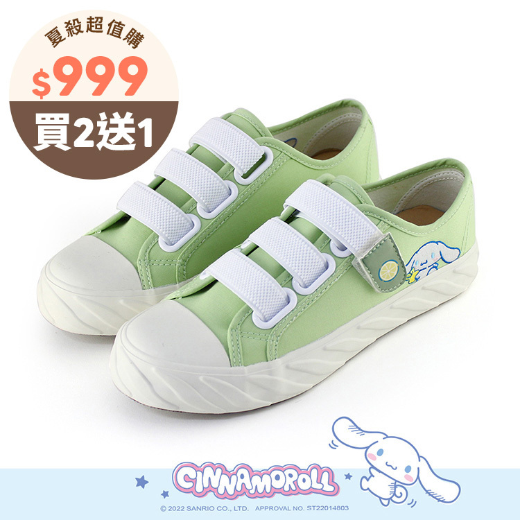 Paidal x Cinnamoroll 大耳狗喜拿檸檬棉花糖魔鬼氈餅乾鞋-若芽綠