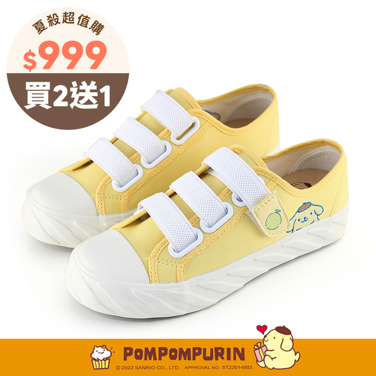 Paidal x Pompompurin 布丁狗哈密瓜棉花糖魔鬼氈餅乾鞋-檸檬黃