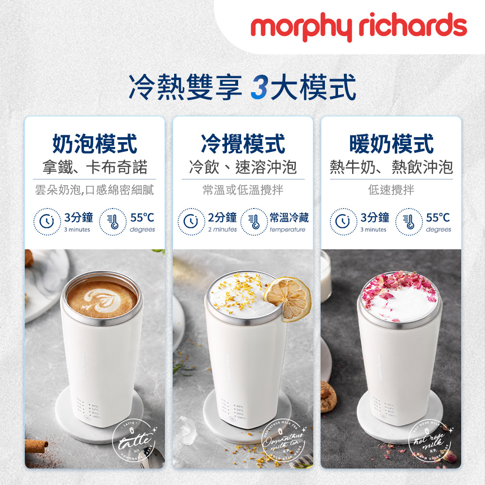 【morphy richards】英國摩飛 輕盈奶泡杯/燒水杯