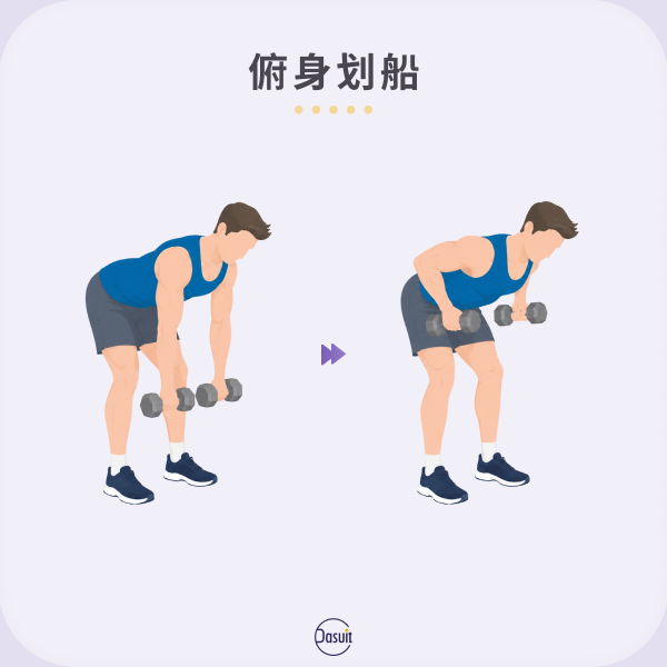 俯身划船