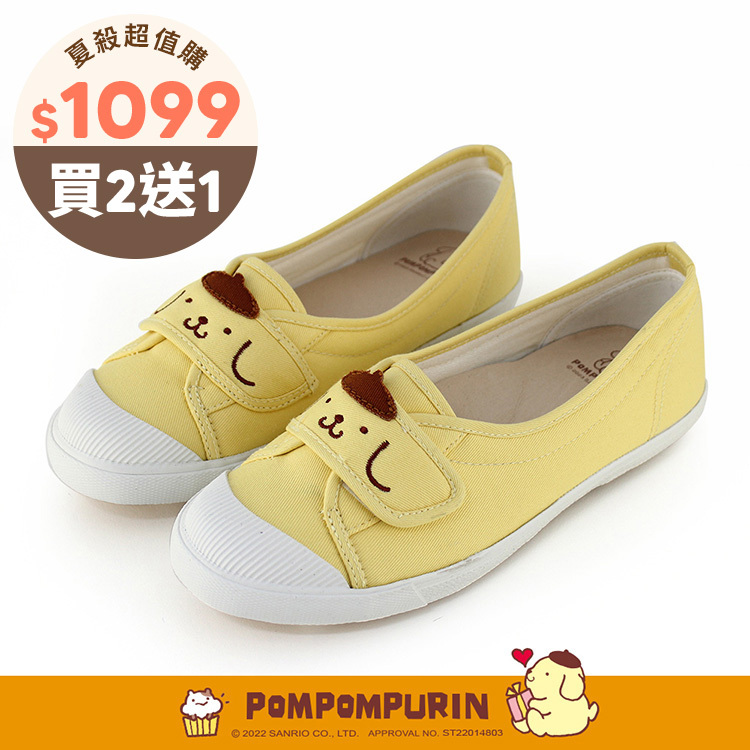 Paidal x Pompompurin 布丁狗萌臉自黏不彎腰鞋娃娃鞋帆布鞋