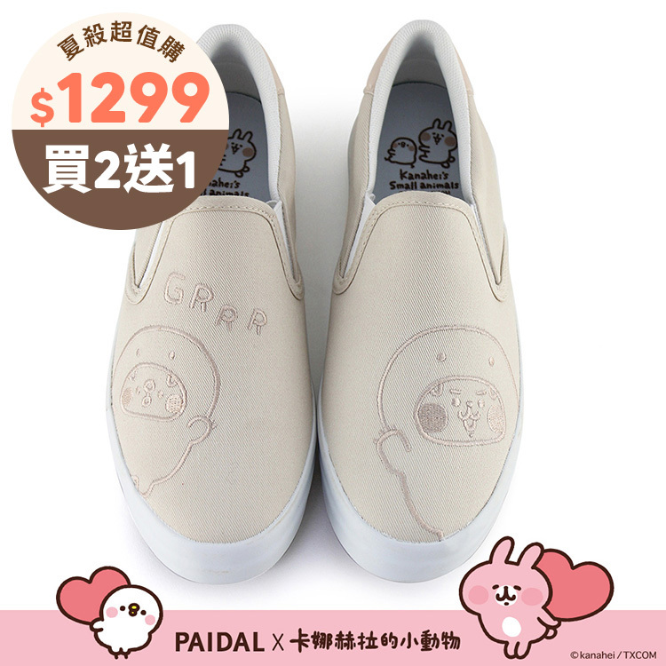 Paidal x 卡娜赫拉的小動物 恐龍系列休閒鞋懶人鞋不彎腰鞋-杏