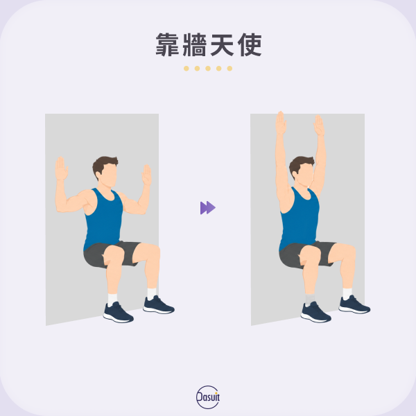 烏龜頸簡易伸展