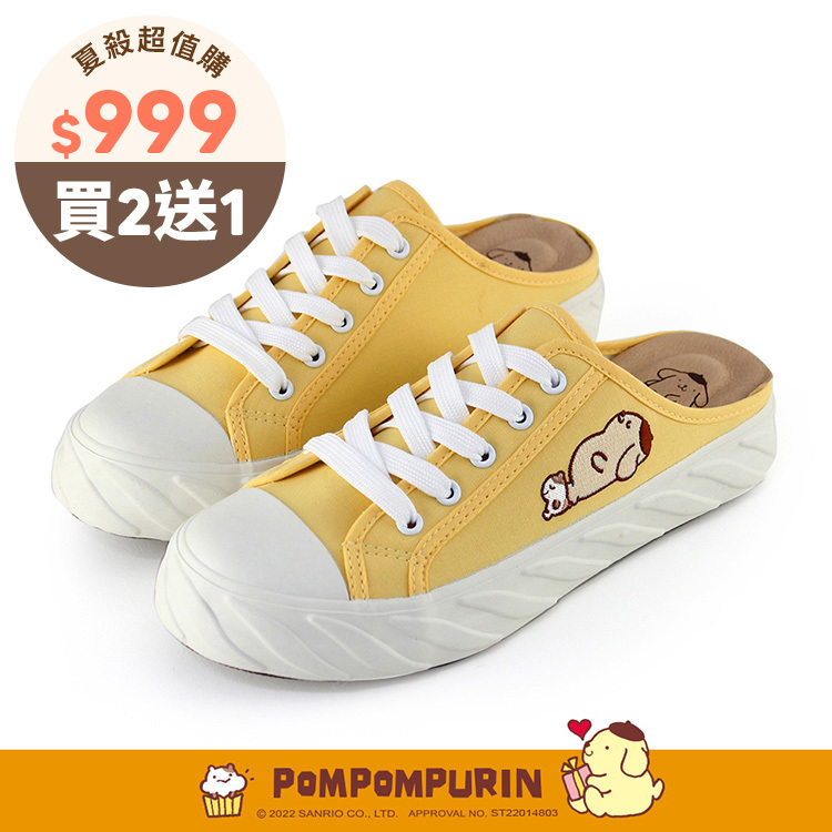 Paidal x Pompompurin 布丁狗吃飽飽餅乾穆勒鞋-銘黃