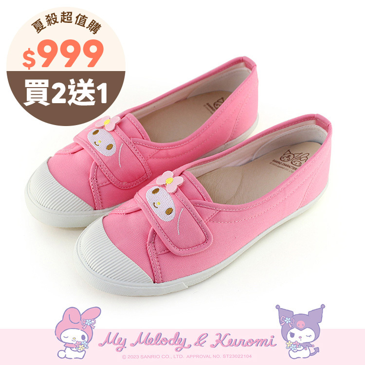 Paidal x My Melody美樂蒂萌臉自黏不彎腰鞋娃娃鞋帆布鞋