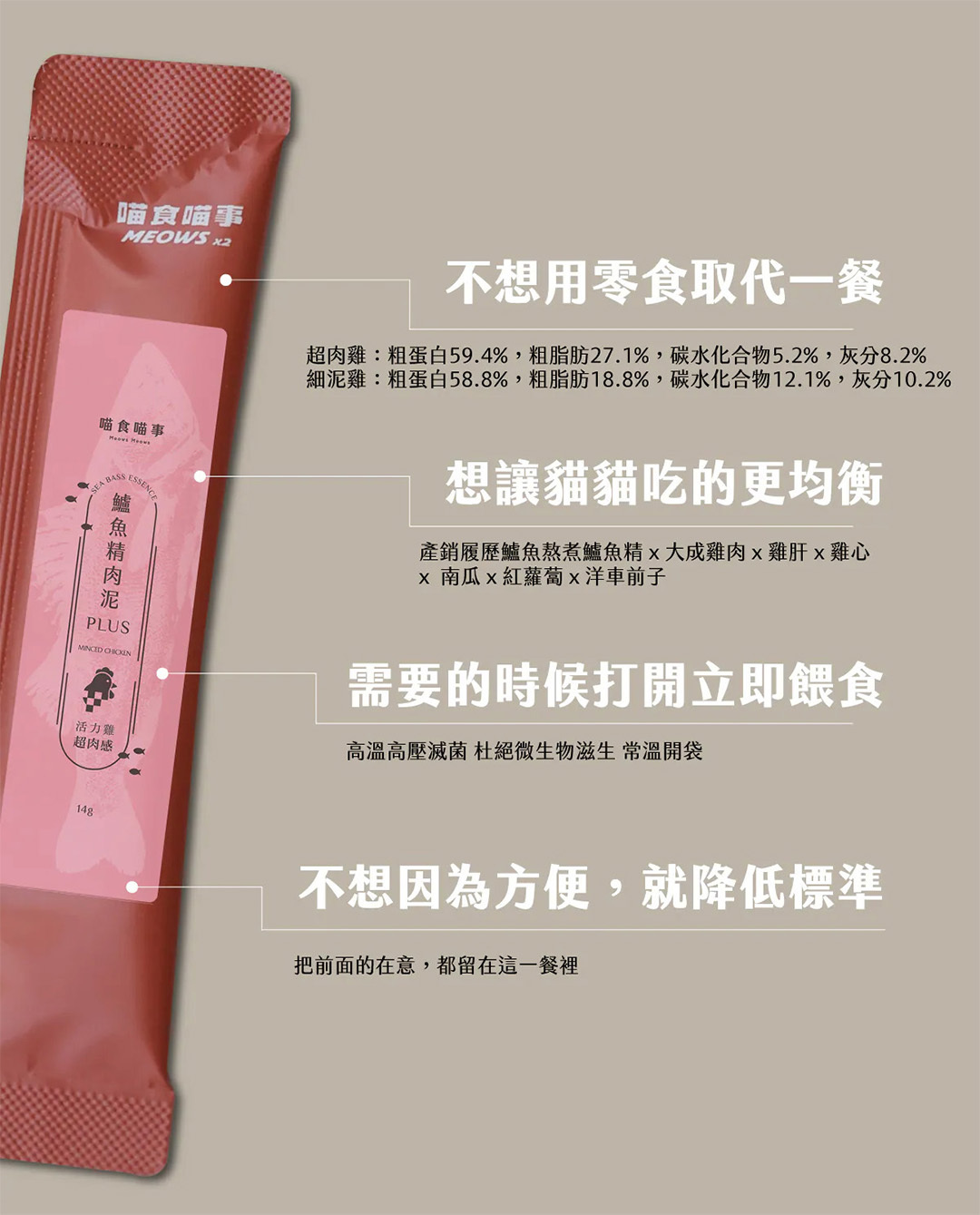 人食等級珍貴七星鱸魚精取代水製作鱸魚精肉泥