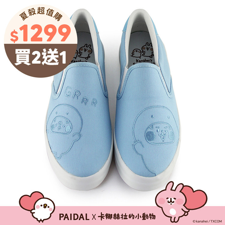 Paidal x 卡娜赫拉的小動物 恐龍系列休閒鞋懶人鞋不彎腰鞋-水藍