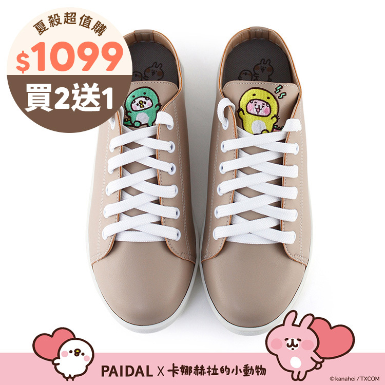 Paidal x 卡娜赫拉的小動物 恐龍系列文青皮質休閒鞋穆勒鞋-奶茶