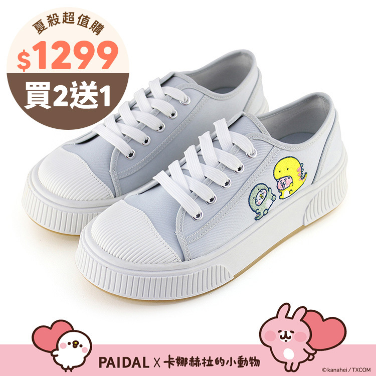 Paidal x 卡娜赫拉的小動物 恐龍系列綁帶厚底休閒鞋帆布鞋-灰