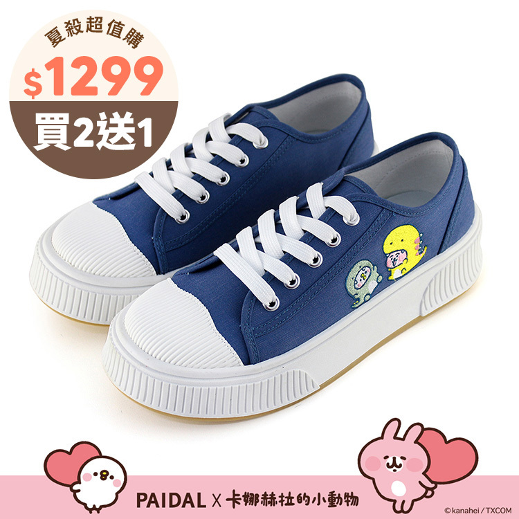 Paidal x 卡娜赫拉的小動物 恐龍系列綁帶厚底休閒鞋帆布鞋-經典藍