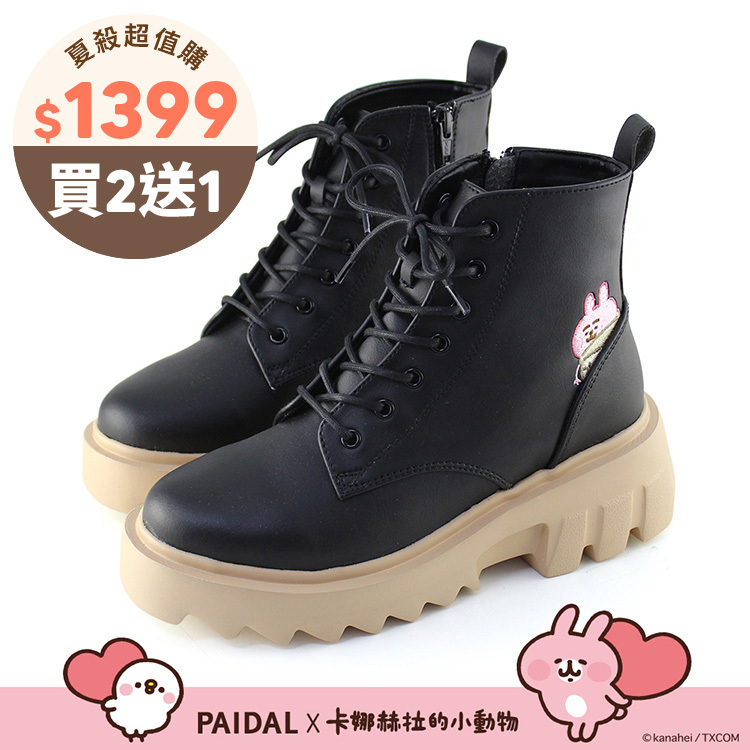 Paidal x 卡娜赫拉的小動物 帽T齒輪鞋鬆糕鞋短筒靴馬丁靴-黑