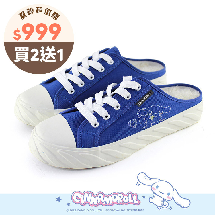 Paidal x Cinnamoroll 大耳狗喜拿星空棉花糖鞋餅乾穆勒鞋-星空藍