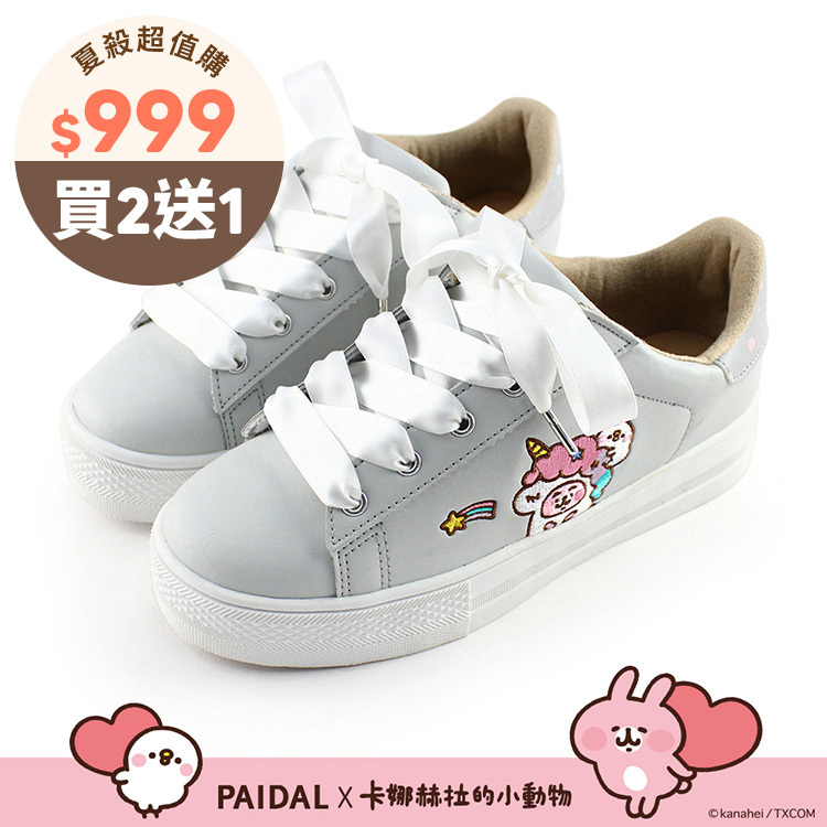 Paidal x 卡娜赫拉的小動物 夢幻獨角獸緞帶綁帶厚底休閒鞋-灰
