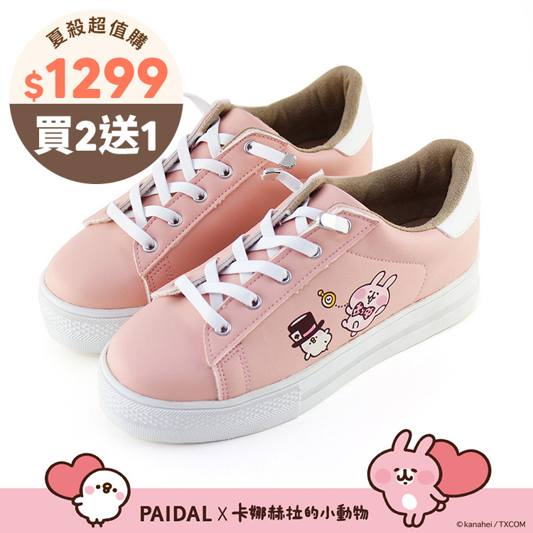 Paidal x 卡娜赫拉的小動物 愛麗絲夢遊仙境免綁帶跳色皮感厚底休閒鞋不彎腰鞋-粉