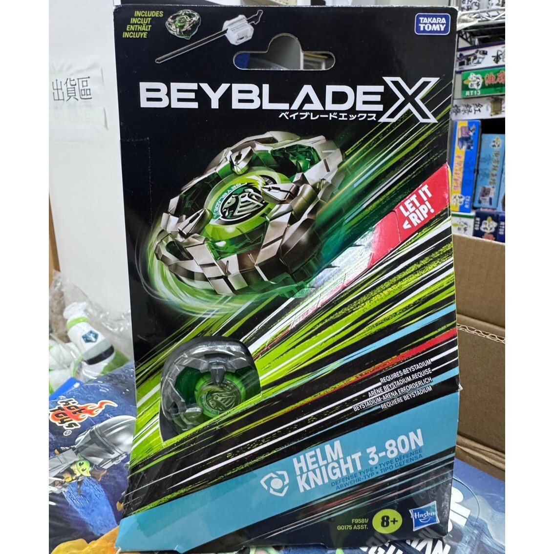 BuyMarket - Beyblade X專區
