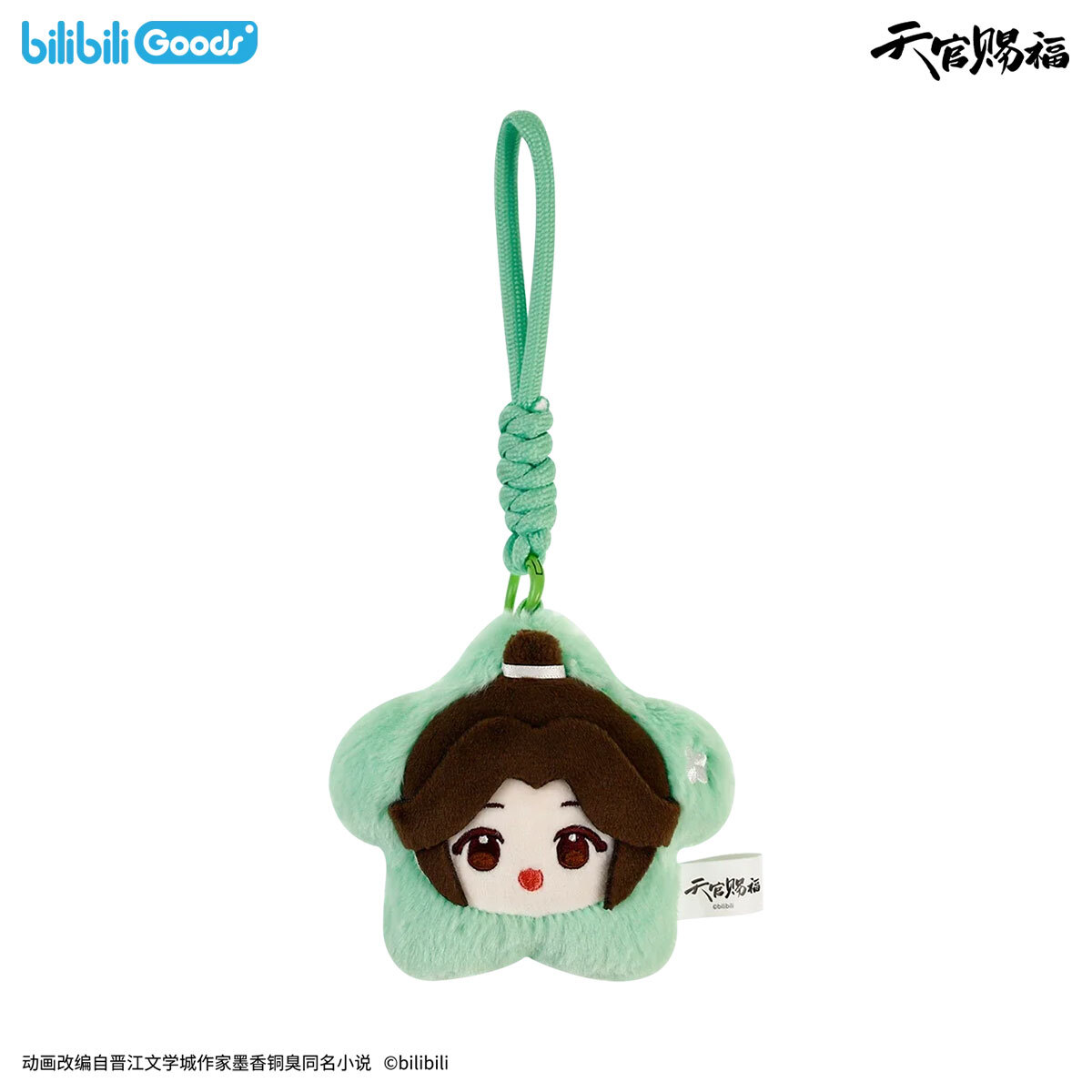bilibiliGoods 《天官賜福》動畫 四時花令系列 毛絨花朵掛件 謝憐款