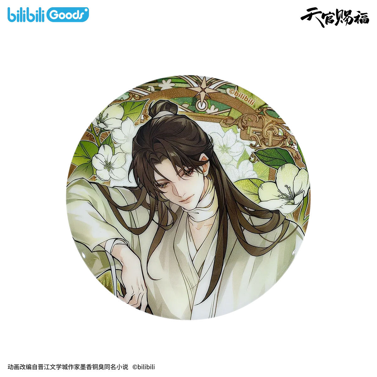 bilibiliGoods 《天官賜福》動畫 四時花令系列 馬口鐵徽章 謝憐款