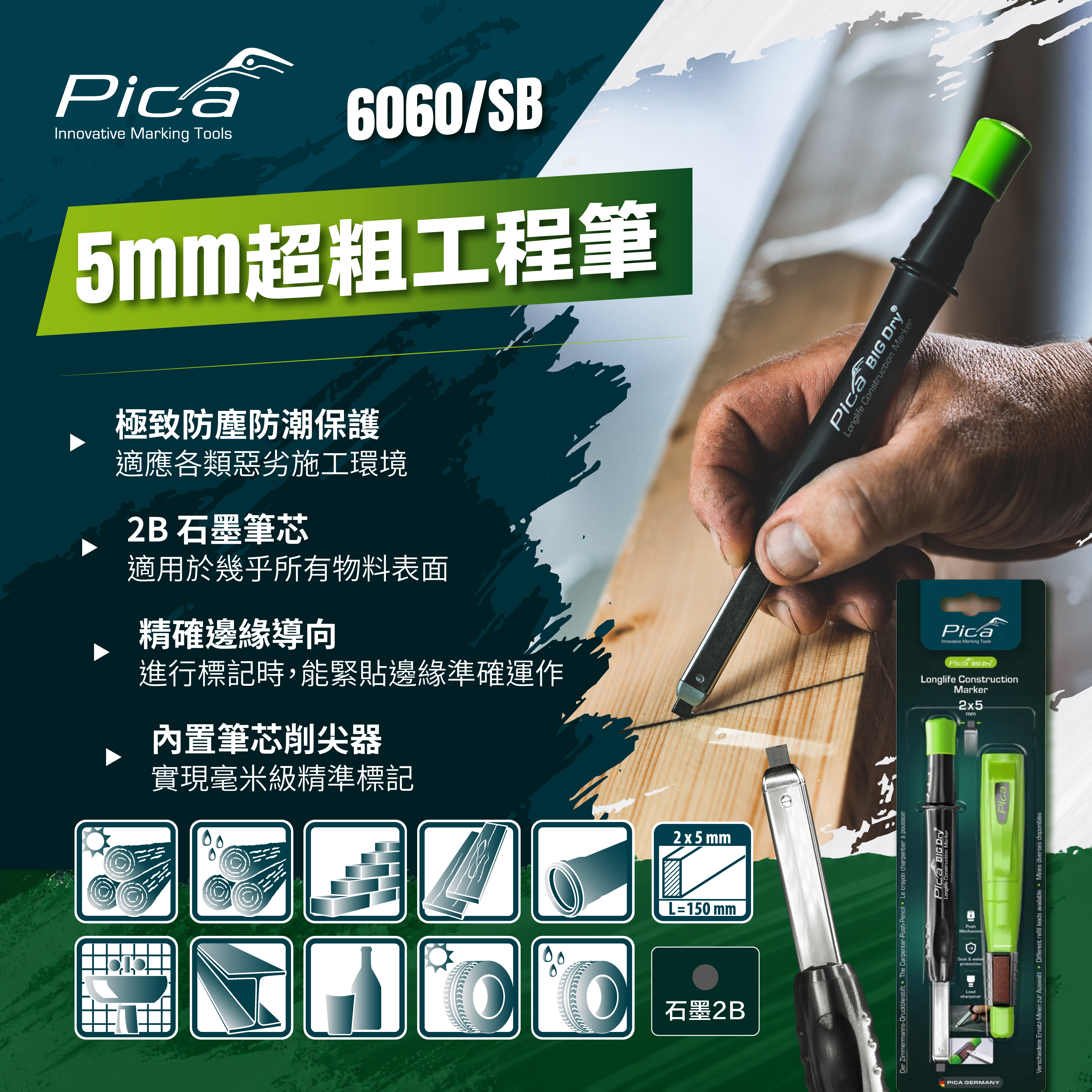 Pica 6060/SB 5mm 超粗工程筆