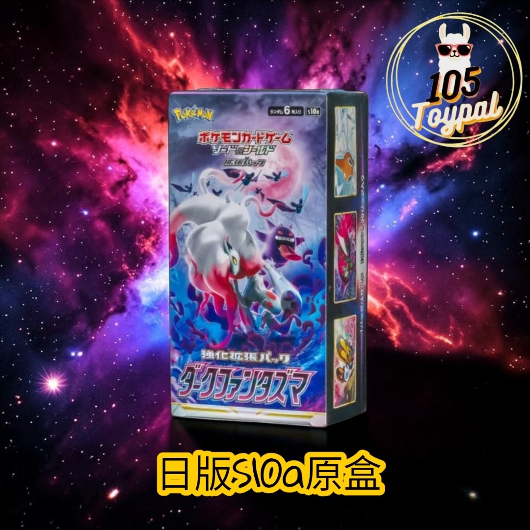 現貨- 日版s10a原盒 Pokemon Card