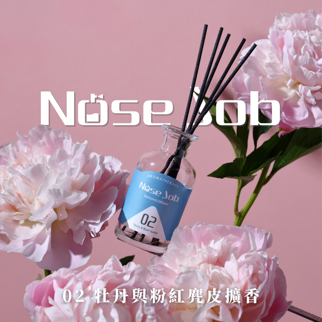 訂閱香氣・讓生活保持好味道