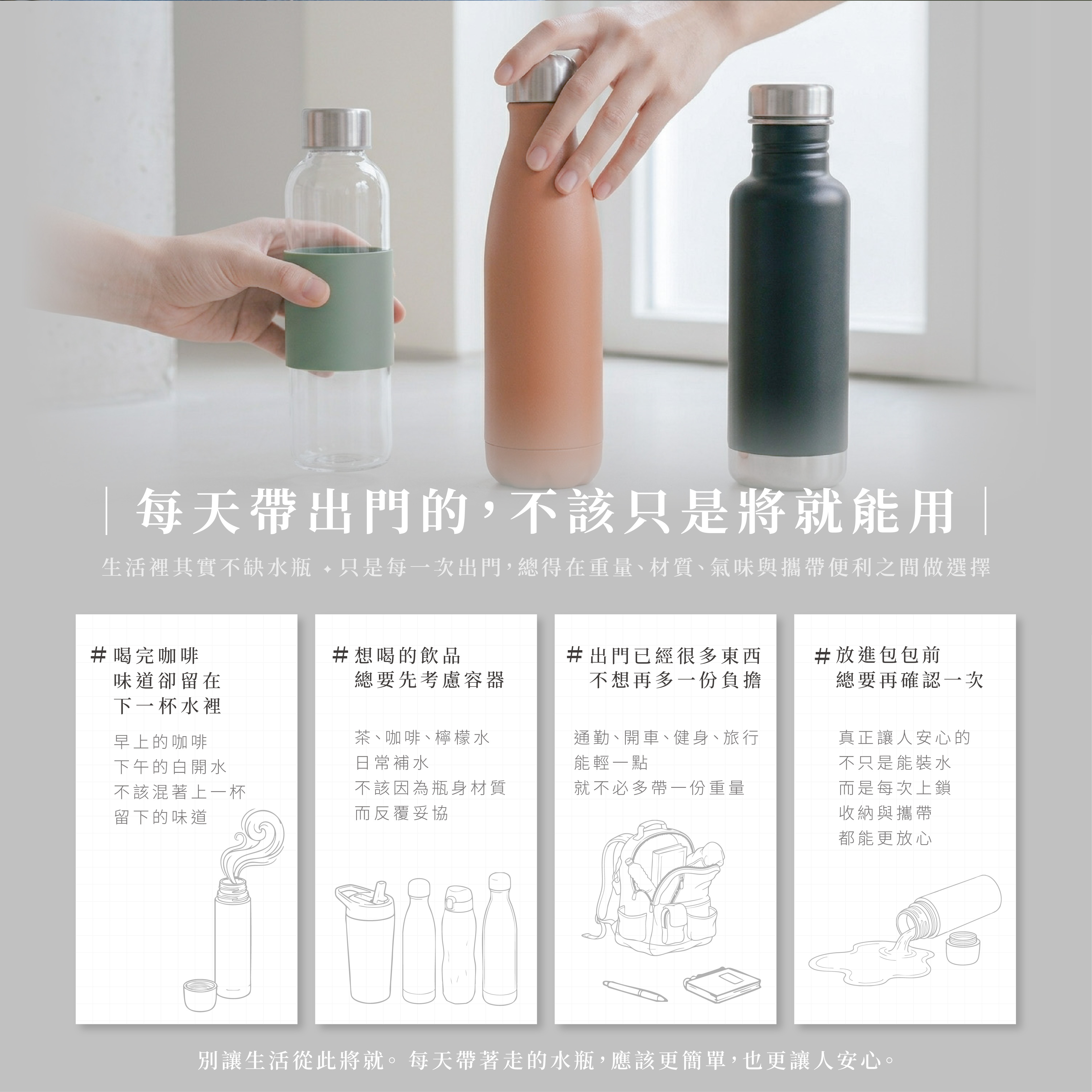 情境痛點