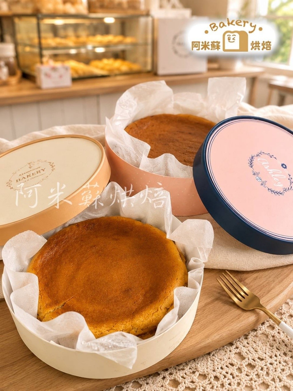 (團購)阿米蘇烘焙|巴斯克(08/11到貨)
