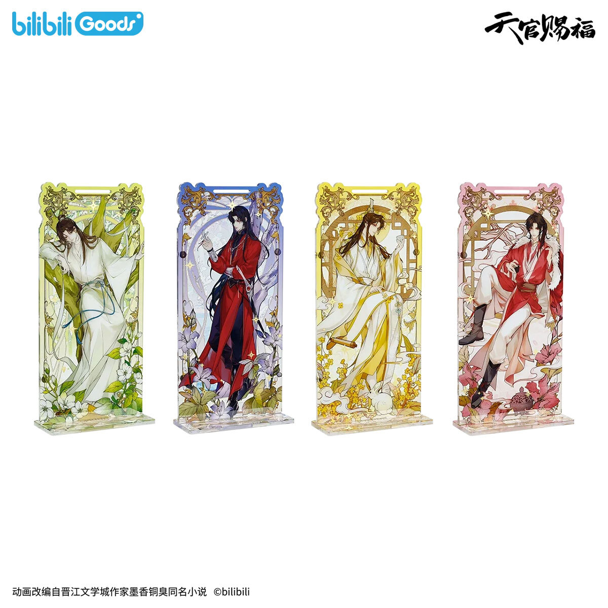 bilibiliGoods 《天官賜福》動畫 四時花令系列 磁吸亞克力屏風立牌 三郎款