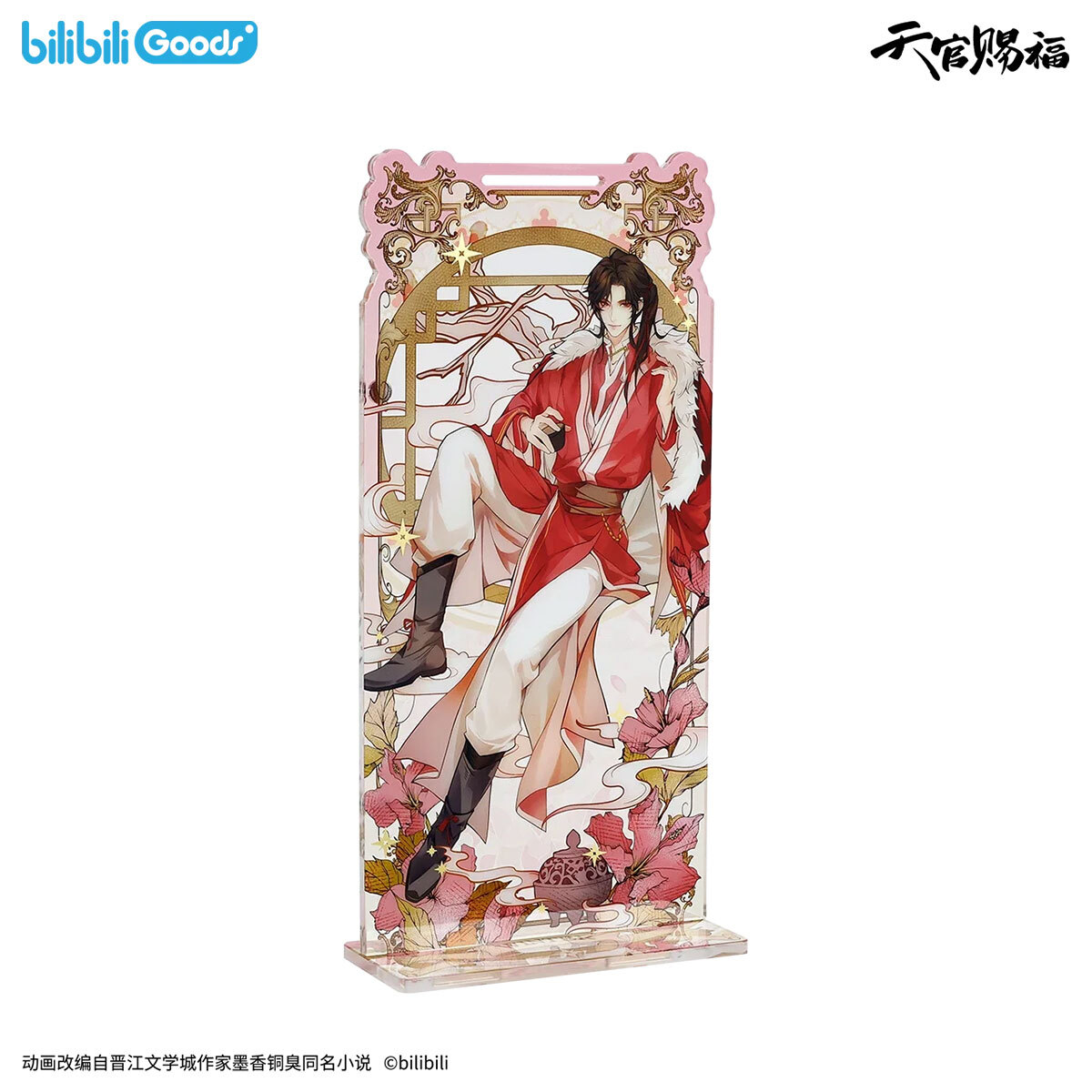 bilibiliGoods 《天官賜福》動畫 四時花令系列 磁吸亞克力屏風立牌 三郎款