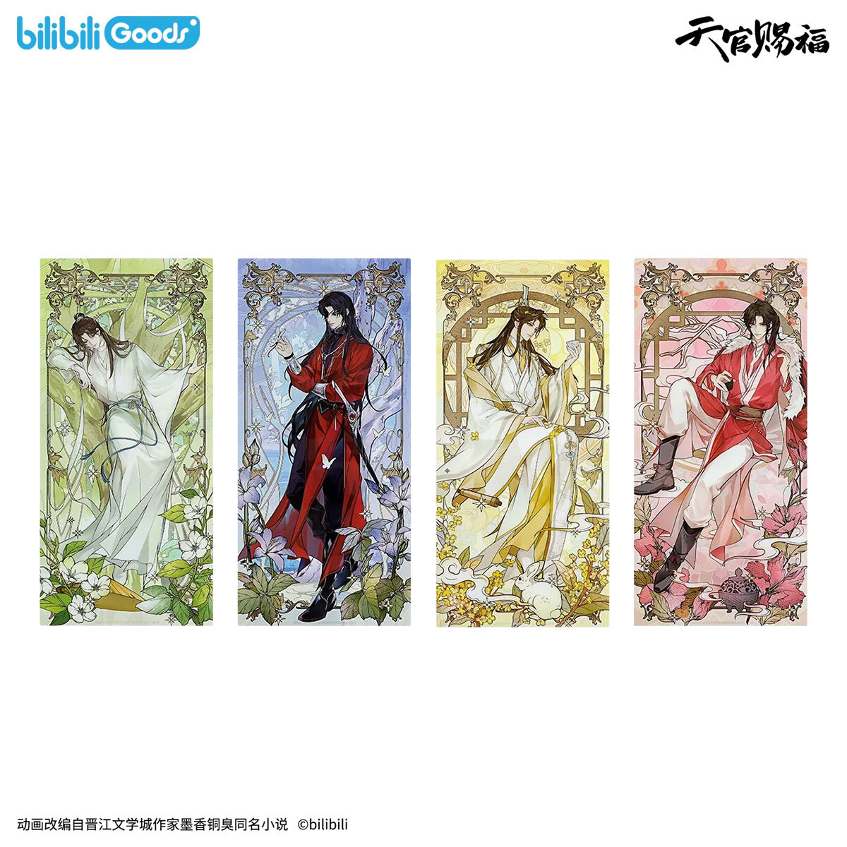 bilibiliGoods 《天官賜福》動畫 四時花令系列 PET收藏海報 花城款
