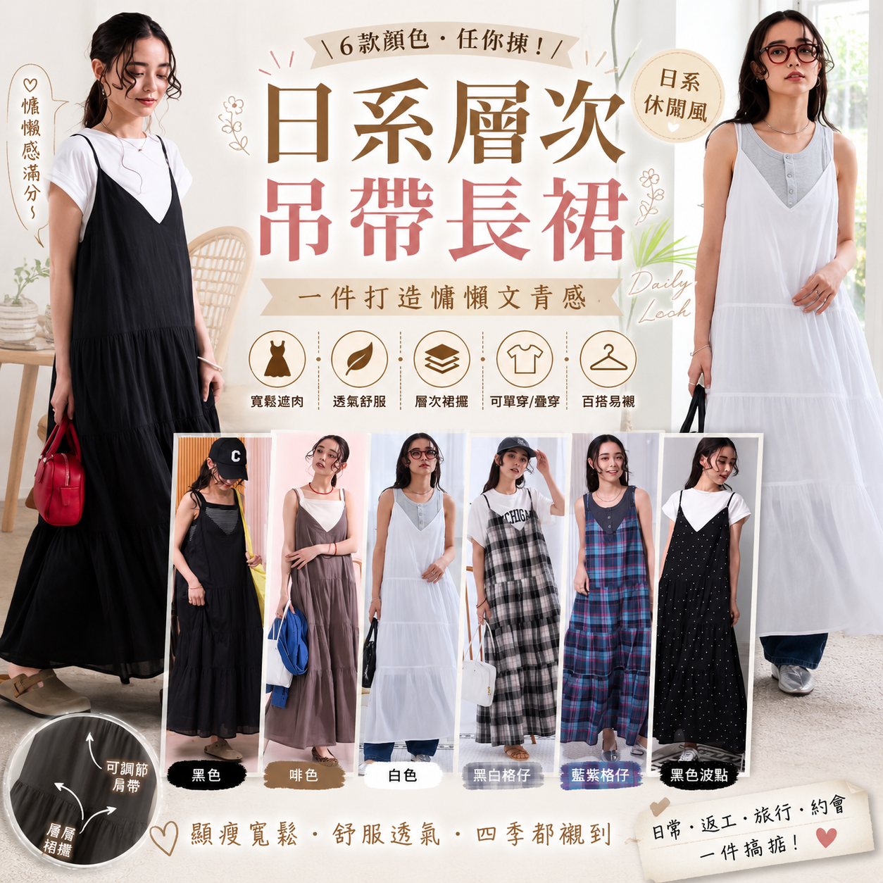 【預購】JM070701 THE CRAFT CREW PRODUCTS 蛋糕層次連身裙